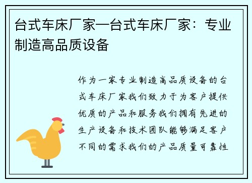 台式车床厂家—台式车床厂家：专业制造高品质设备